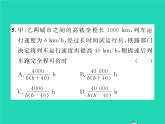 2022八年级数学下册第五章分式与分式方程双休作业35.1_5.3习题课件新版北师大版