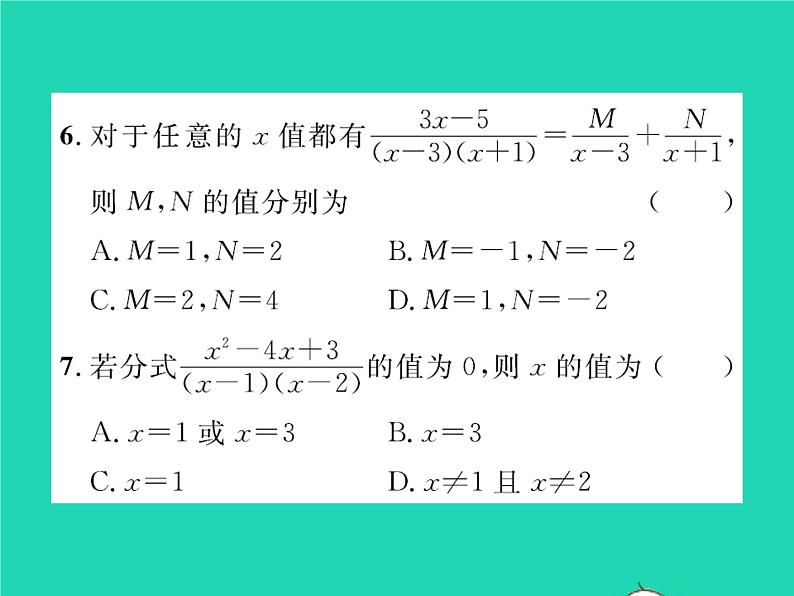 2022八年级数学下册第五章分式与分式方程双休作业35.1_5.3习题课件新版北师大版06