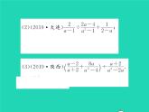 2022八年級數(shù)學下冊第五章分式與分式方程方法專題7分式的化簡與求值習題課件新版北師大版