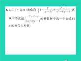 2022八年級數(shù)學下冊第五章分式與分式方程方法專題8分式與分式方程中的易錯題習題課件新版北師大版