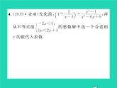 2022八年级数学下册第五章分式与分式方程方法专题8分式与分式方程中的易错题习题课件新版北师大版