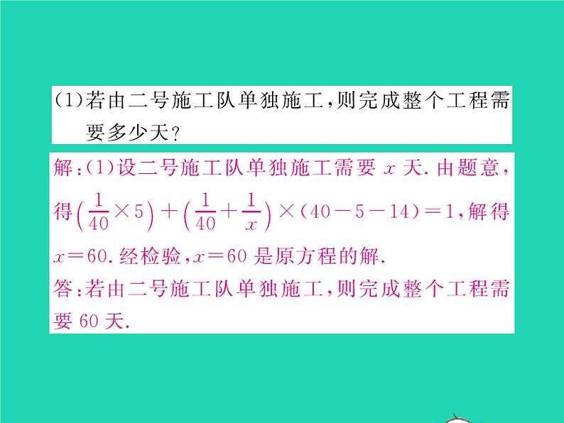 2022八年级数学下册第五章分式与分式方程方法专题9列分式方程解应用题习题课件新版北师大版05