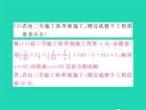 2022八年级数学下册第五章分式与分式方程方法专题9列分式方程解应用题习题课件新版北师大版