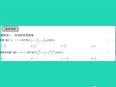 2022八年級數(shù)學下冊第五章分式與分式方程章末復習與小結習題課件新版北師大版