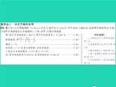 2022八年級數(shù)學下冊第五章分式與分式方程章末復習與小結習題課件新版北師大版