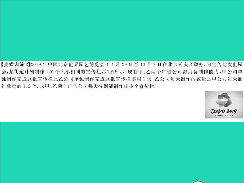 2022八年级数学下册第五章分式与分式方程章末复习与小结习题课件新版北师大版05