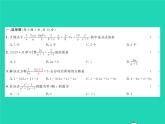 2022八年級數(shù)學下冊第五章分式與分式方程綜合檢測習題課件新版北師大版