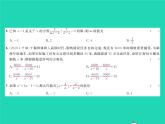 2022八年級數(shù)學下冊第五章分式與分式方程綜合檢測習題課件新版北師大版