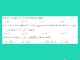2022八年級數(shù)學下冊第五章分式與分式方程綜合檢測習題課件新版北師大版