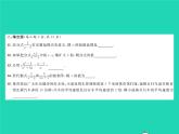 2022八年級數(shù)學下冊第五章分式與分式方程綜合檢測習題課件新版北師大版