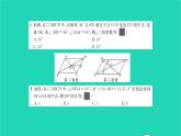 2022八年級數學下冊專題卷五平行四邊形中的計算與證明習題課件新版北師大版