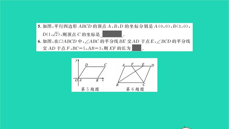 2022八年级数学下册专题卷五平行四边形中的计算与证明习题课件新版北师大版第4页