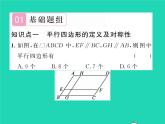 2022八年级数学下册第六章平行四边形6.1平行四边形的性质第1课时平行四边形边和角的性质习题课件新版北师大版