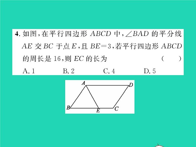 2022八年级数学下册第六章平行四边形6.1平行四边形的性质第1课时平行四边形边和角的性质习题课件新版北师大版05