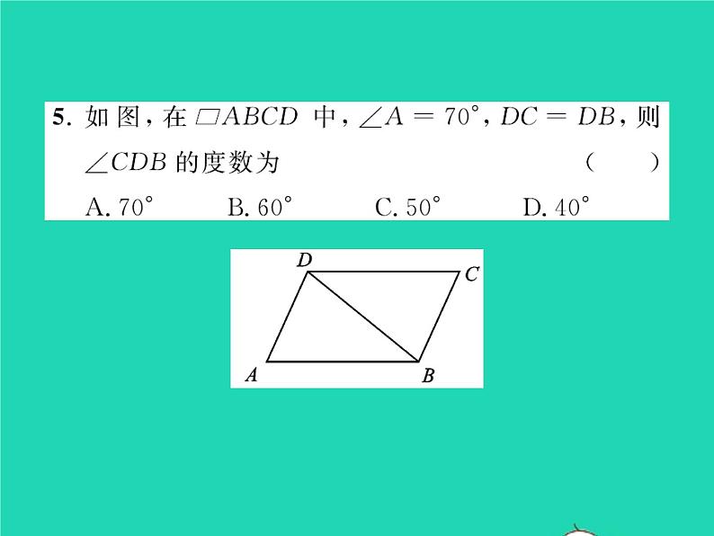 2022八年级数学下册第六章平行四边形6.1平行四边形的性质第1课时平行四边形边和角的性质习题课件新版北师大版06