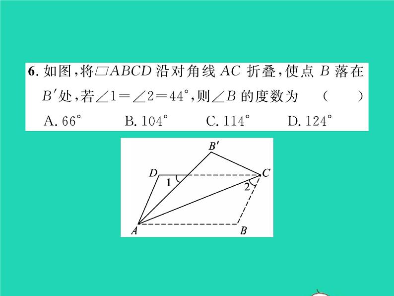 2022八年级数学下册第六章平行四边形6.1平行四边形的性质第1课时平行四边形边和角的性质习题课件新版北师大版07