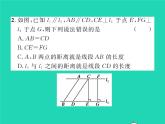 2022八年级数学下册第六章平行四边形6.2平行四边形的判定第3课时平行线间的距离及平行四边形的性质与判定的综合习题课件新版北师大版