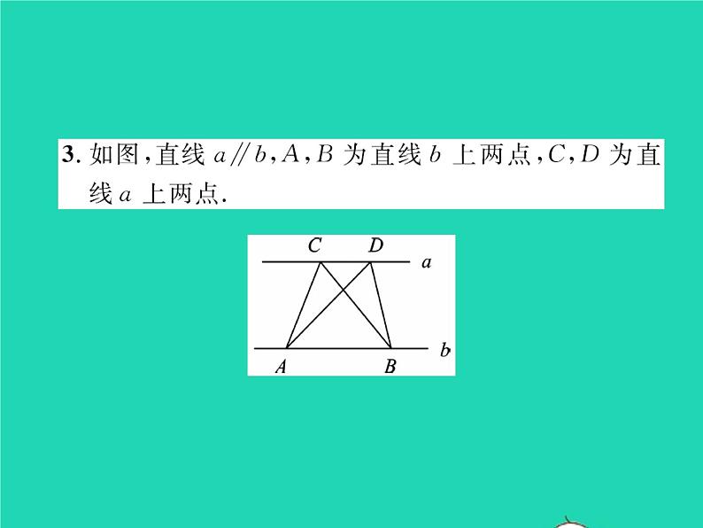 2022八年级数学下册第六章平行四边形6.2平行四边形的判定第3课时平行线间的距离及平行四边形的性质与判定的综合习题课件新版北师大版04