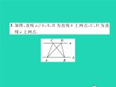 2022八年级数学下册第六章平行四边形6.2平行四边形的判定第3课时平行线间的距离及平行四边形的性质与判定的综合习题课件新版北师大版