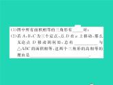 2022八年级数学下册第六章平行四边形6.2平行四边形的判定第3课时平行线间的距离及平行四边形的性质与判定的综合习题课件新版北师大版