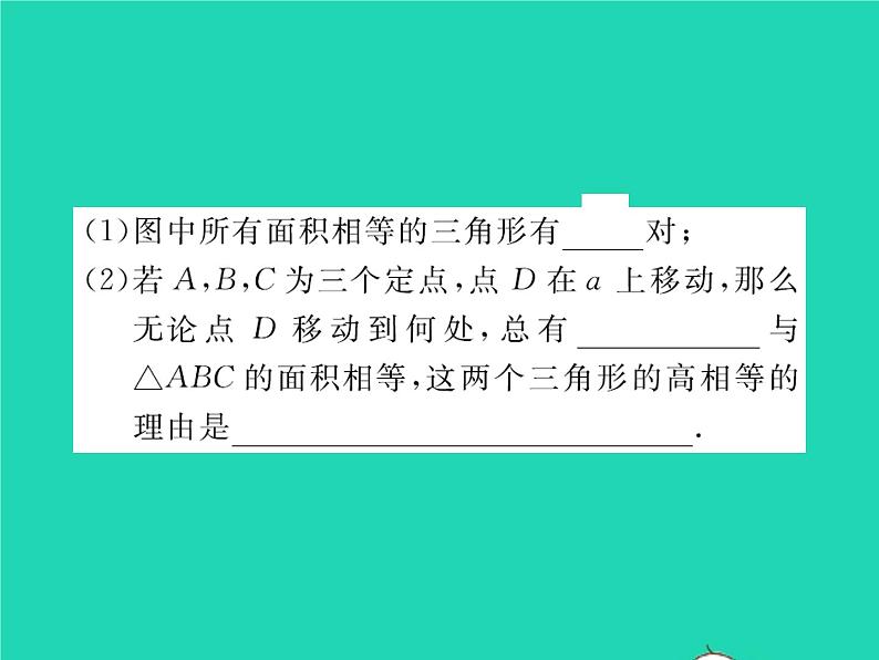 2022八年级数学下册第六章平行四边形6.2平行四边形的判定第3课时平行线间的距离及平行四边形的性质与判定的综合习题课件新版北师大版05