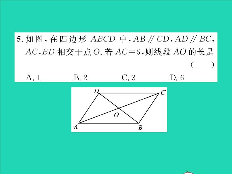 2022八年级数学下册第六章平行四边形6.2平行四边形的判定第3课时平行线间的距离及平行四边形的性质与判定的综合习题课件新版北师大版07