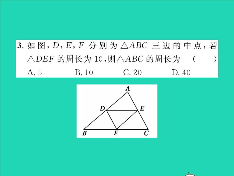 2022八年级数学下册第六章平行四边形6.3三角形的中位线习题课件新版北师大版04