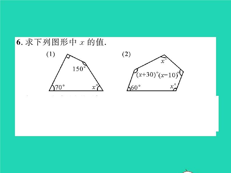 2022八年级数学下册第六章平行四边形6.4多边形的内角与外角和第1课时多边形的内角和习题课件新版北师大版05