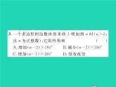 2022八年级数学下册第六章平行四边形6.4多边形的内角与外角和第2课时多边形的外交和习题课件新版北师大版