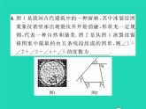 2022八年级数学下册第六章平行四边形6.4多边形的内角与外角和第2课时多边形的外交和习题课件新版北师大版