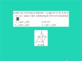 2022八年級數學下冊第六章平行四邊形單元卷習題課件新版北師大版