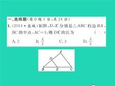 2022八年级数学下册第六章平行四边形双休作业46.1_6.3习题课件新版北师大版