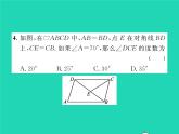 2022八年級數學下冊第六章平行四邊形雙休作業(yè)46.1_6.3習題課件新版北師大版