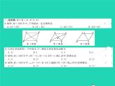 2022八年級數學下冊第六章平行四邊形綜合檢測習題課件新版北師大版