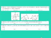 2022八年級數學下冊第六章平行四邊形綜合檢測習題課件新版北師大版