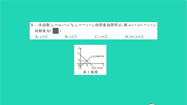 2022八年级数学下学期月考卷一习题课件新版北师大版第3页