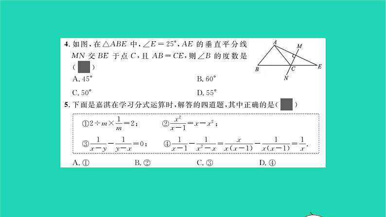 2022八年级数学下学期月考卷二习题课件新版北师大版03