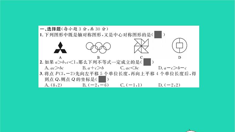 2022八年级数学下学期期中卷习题课件新版北师大版02