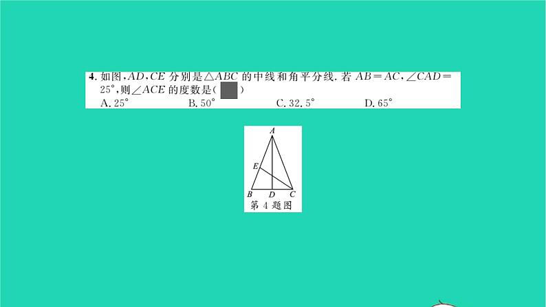 2022八年级数学下学期期中卷习题课件新版北师大版03