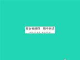 2022八年级数学下学期期中测试习题课件新版北师大版