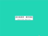 2022八年级数学下学期期中测试习题课件新版北师大版