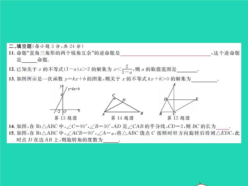 2022八年级数学下学期期中测试习题课件新版北师大版第5页