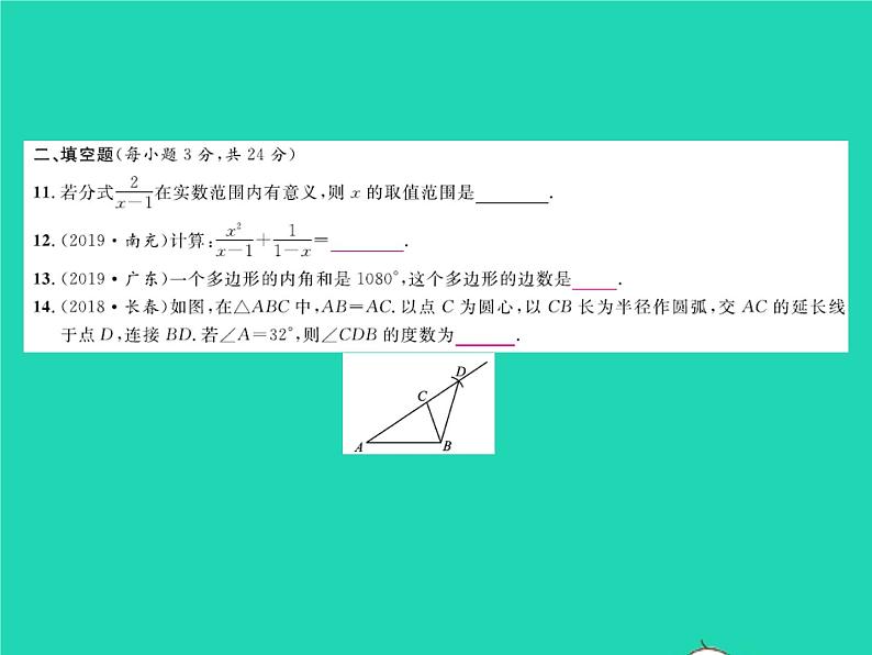 2022八年级数学下学期期末卷三习题课件新版北师大版第5页