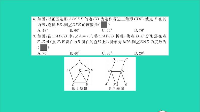 2022八年级数学下学期期末卷二习题课件新版北师大版04