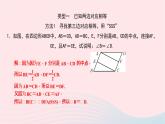 数学北师大版七年级下册同步教学课件专题(4)证明三角形全等的基本思路作业