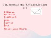 数学北师大版七年级下册同步教学课件专题(4)证明三角形全等的基本思路作业