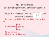 数学北师大版七年级下册同步教学课件专题(4)证明三角形全等的基本思路作业