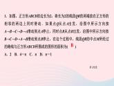 数学北师大版九年级上册同步教学课件第1章特殊平行四边形专题课堂一特殊平行四边形的应用