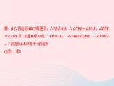 数学北师大版九年级上册同步教学课件第1章特殊平行四边形专题课堂一特殊平行四边形的应用