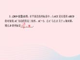数学北师大版九年级上册同步教学课件第1章特殊平行四边形单元复习